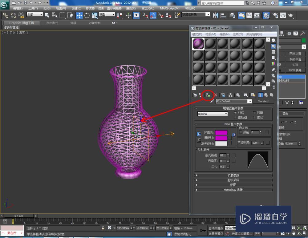 3DMax 对称如何使用？