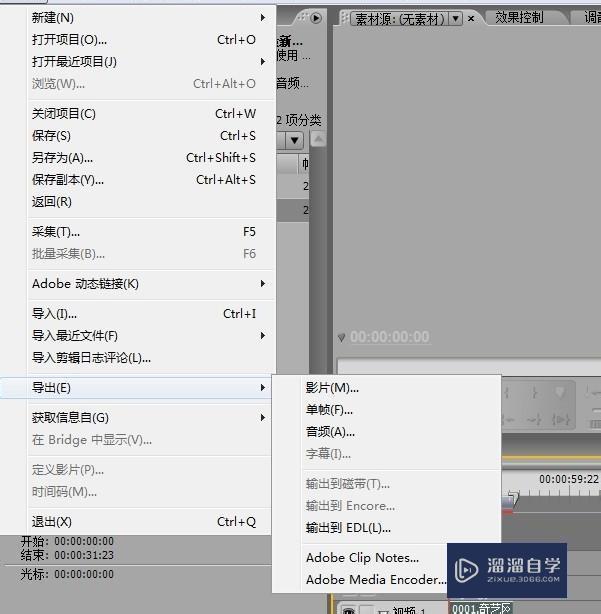 用PRemiere怎样给视频打马赛克？