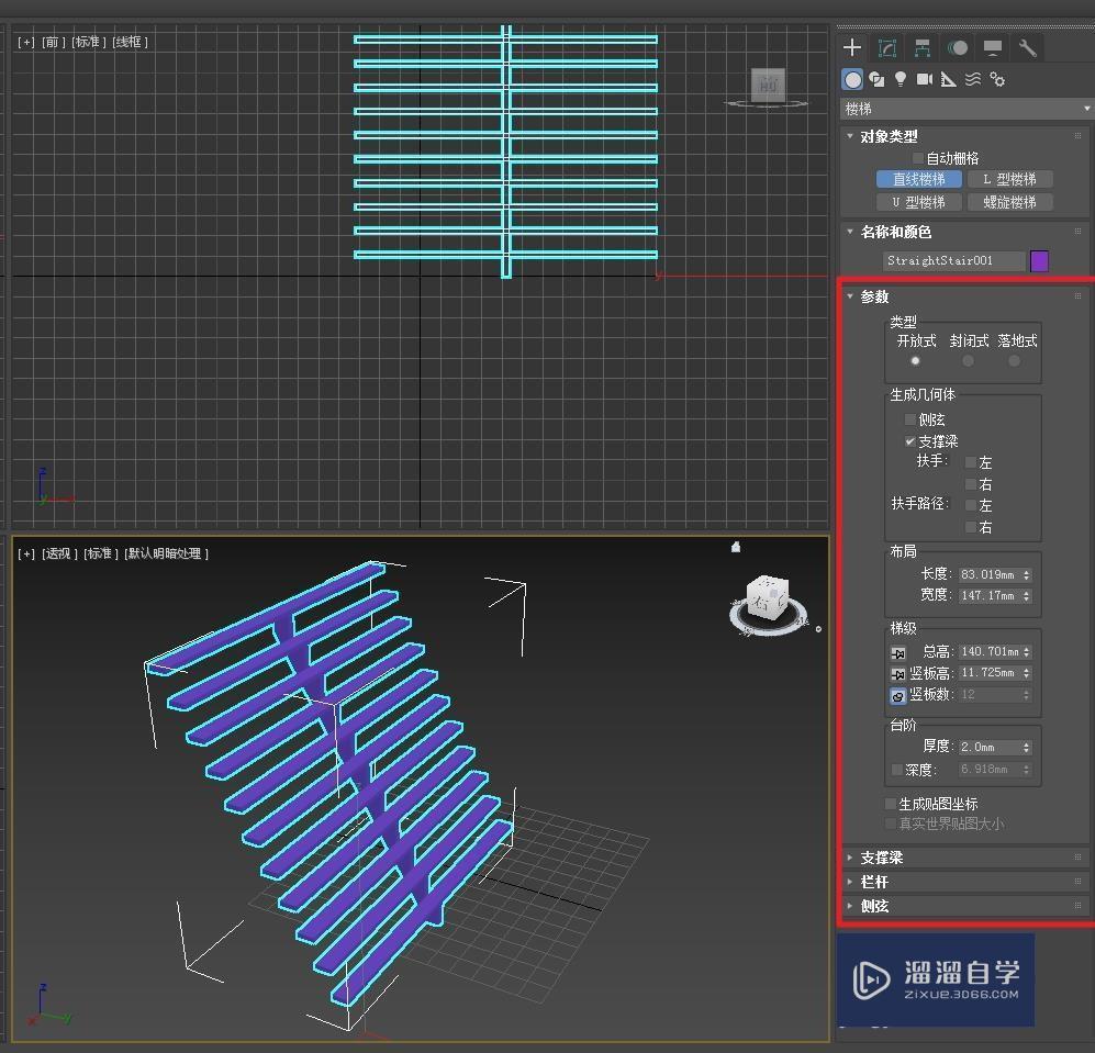 3DMax自动生成楼梯教程