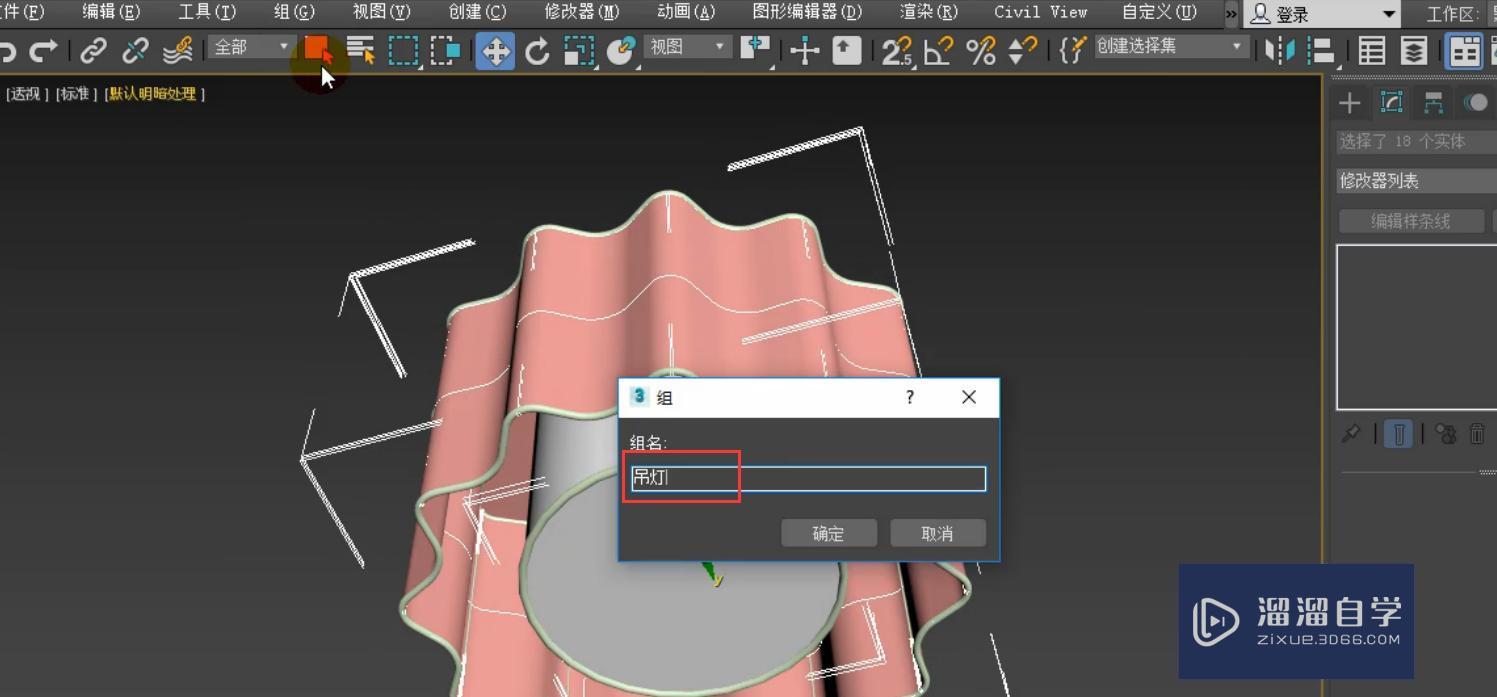 3DMax花形吊灯模型教程讲解？