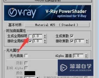 中文版3DMax中包裹如何用？