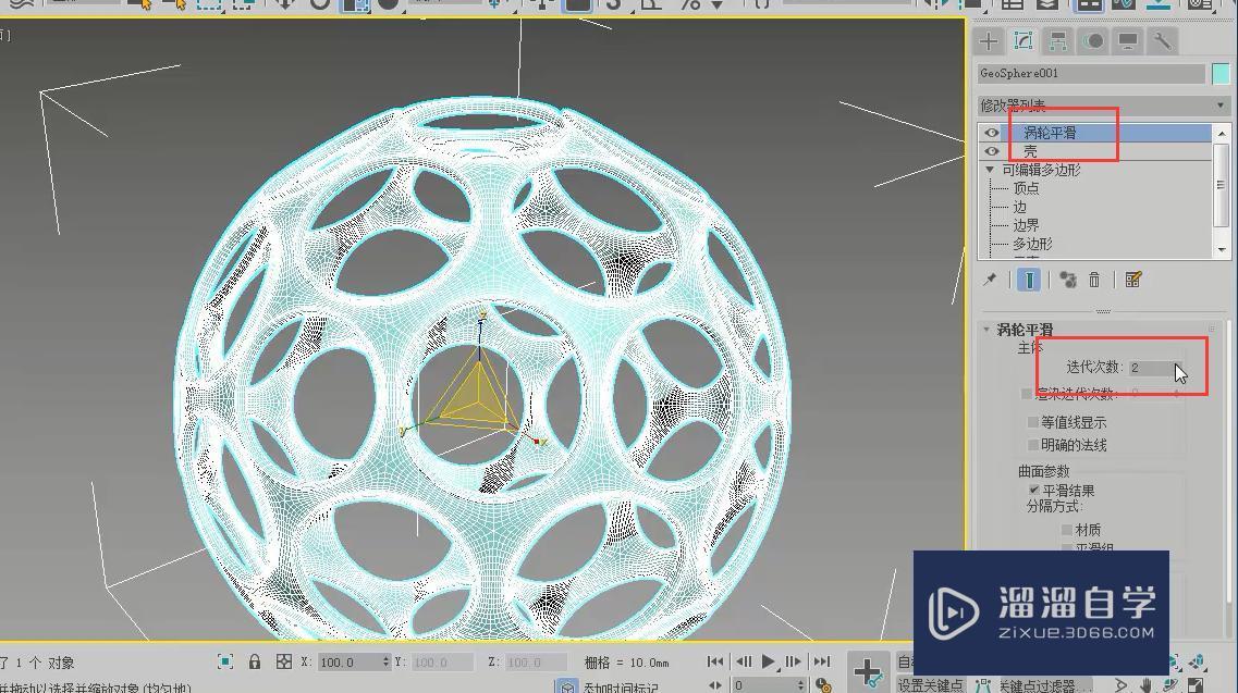 3DMax怎么制作镂空造型？