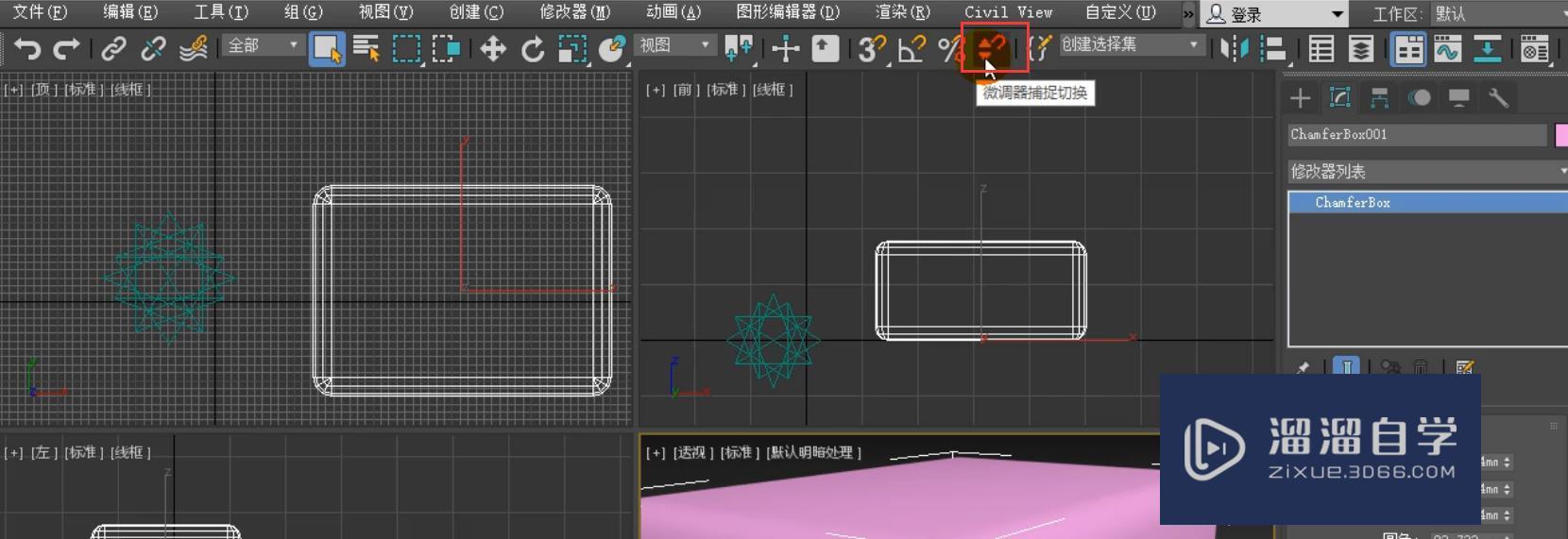 3DMax创建扩展基本体和微调器