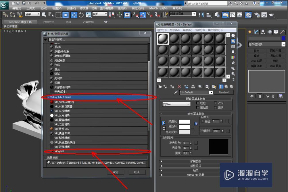 3DMax大理石材质参数是怎么调的？