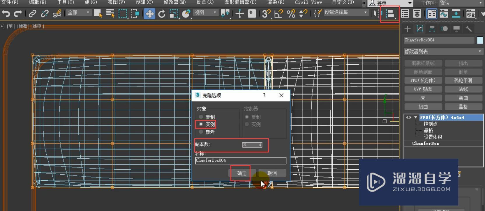 3DMax现代简约实木床模型教程