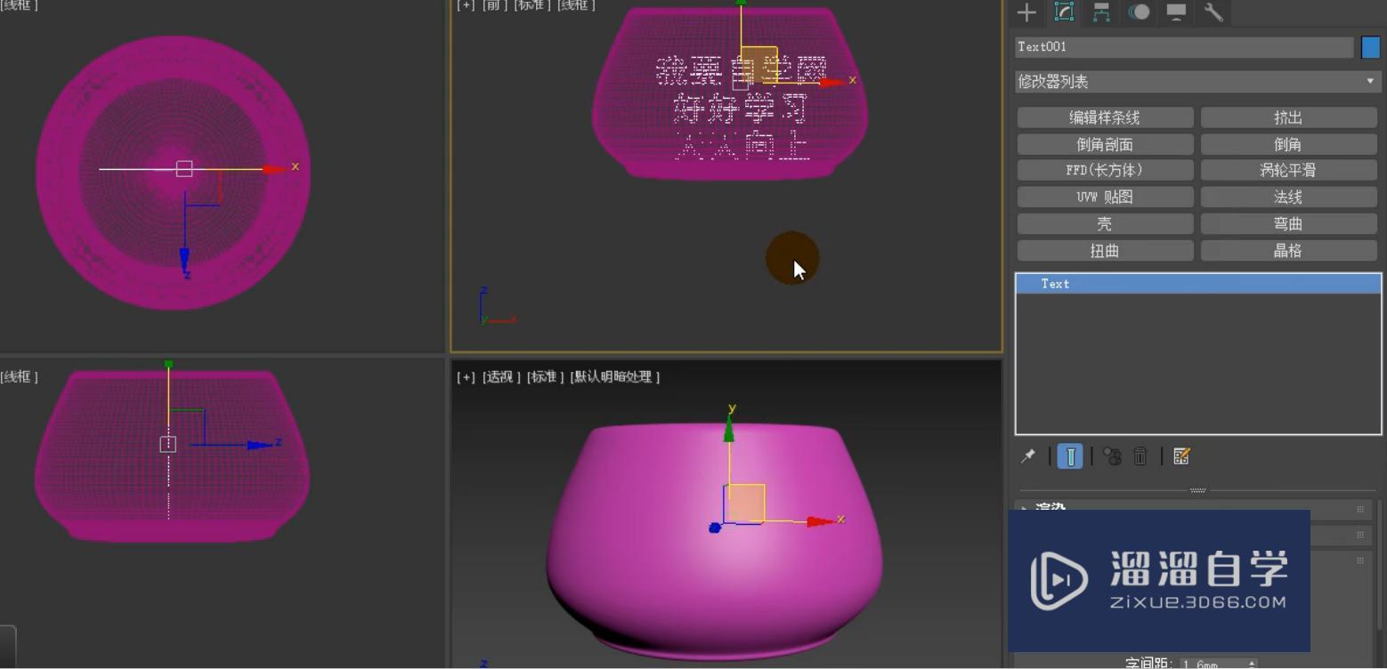 3DMax图形合并怎么做呀？