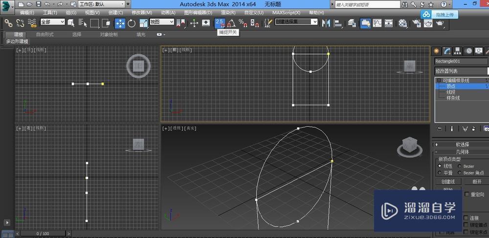 3DMax车削命令的使用方法