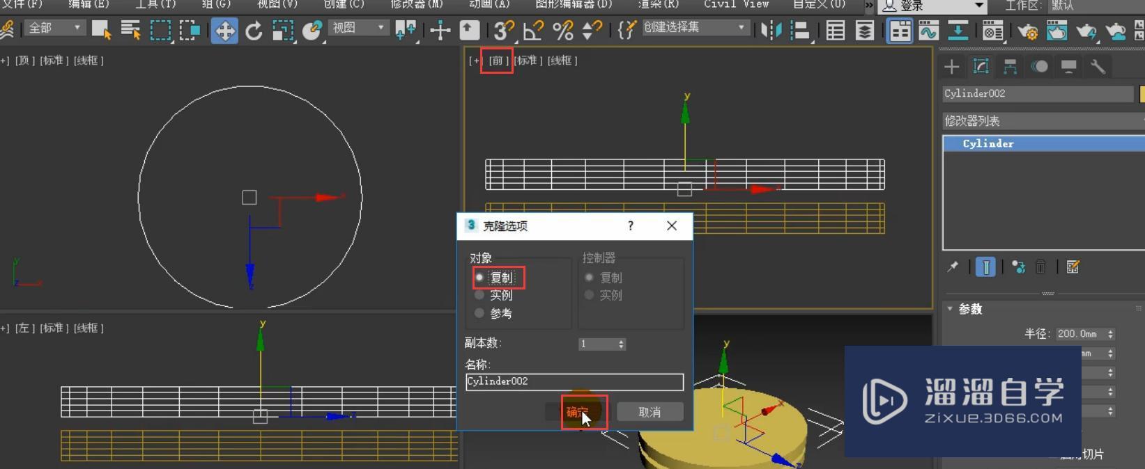 3DMax怎么进行圆桌模型的制作？