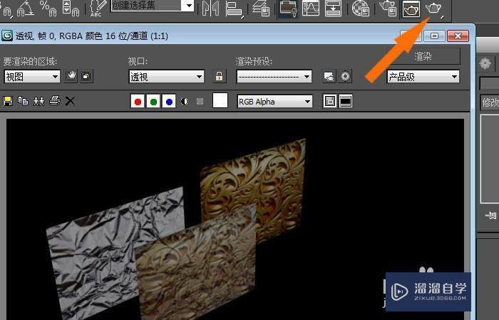 3DMax中怎么制作出混合材质贴图？