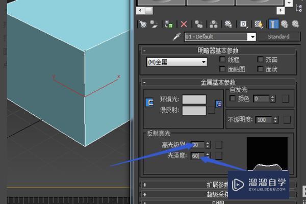 3DMax怎么上金属质感呀？