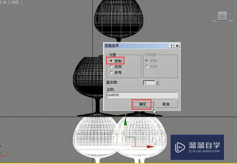 3DMax如何用选择并移动工具制作酒杯塔？