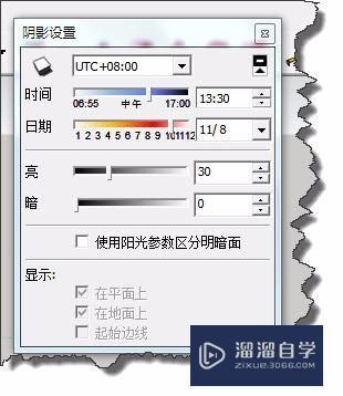 SketchUp阴影设置的基础方法总结