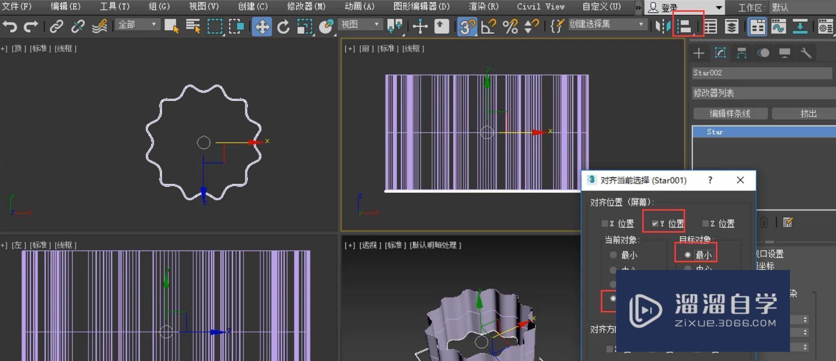 3DMax花形吊灯模型教程讲解？