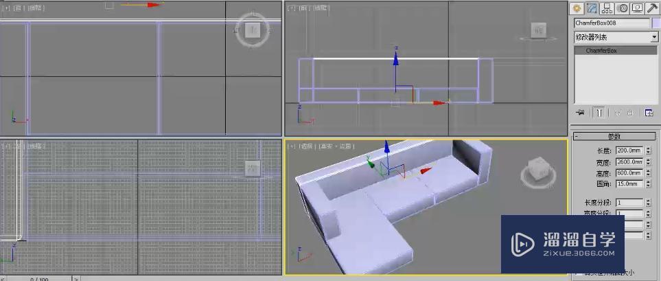 3DMax切角长方体制作沙发