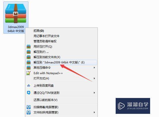 <esred>3</esred><esred>D</esred><esred>s</esred> <esred>Max</esred> 2009<esred>破解</esred><esred>版</esred><esred>下载</esred><esred>附</esred><esred>安装</esred><esred>破解</esred><esred>教程</esred>