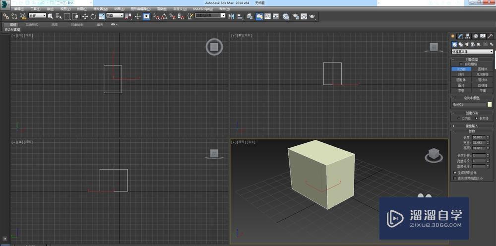 3DMax如何使用布尔教程