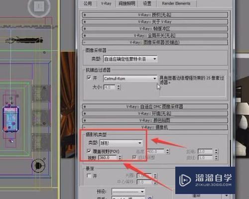 3dmax如何渲染室內漫遊動畫