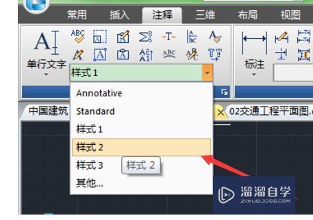 如何修改CAD中的文字的大小