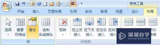 <esred>Word</esred>的<esred>表格</esred>怎么设置<esred>行</esred>高为磅数？