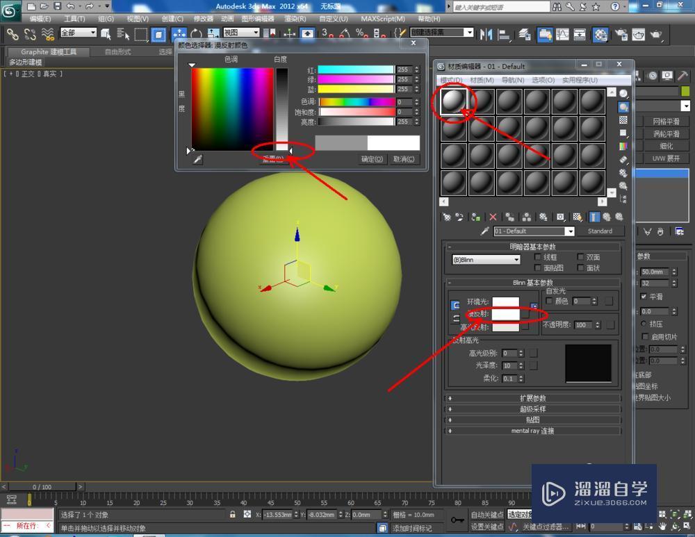 3DMax转换为可编辑多边形教程