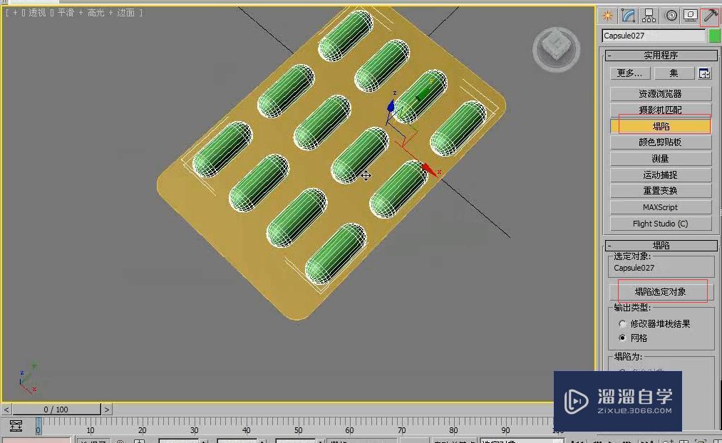 3DMax利用布尔运算制作胶囊