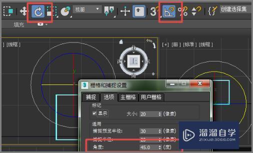 3DMax如何捕捉圆心及轴心？