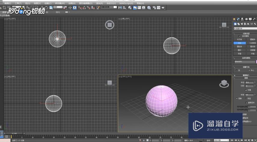 3DMax中制作石头教程