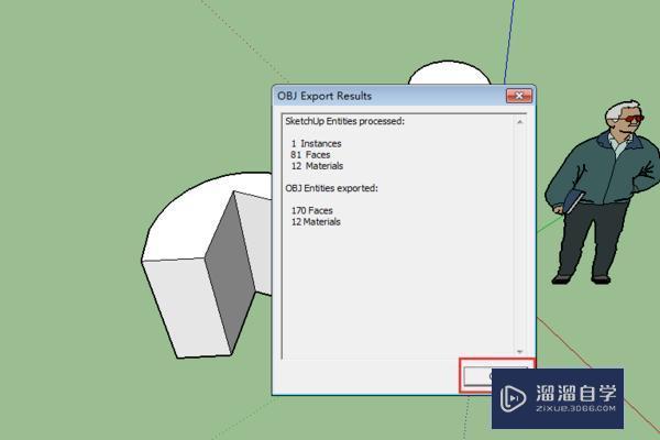 SU怎么导入3DMax？