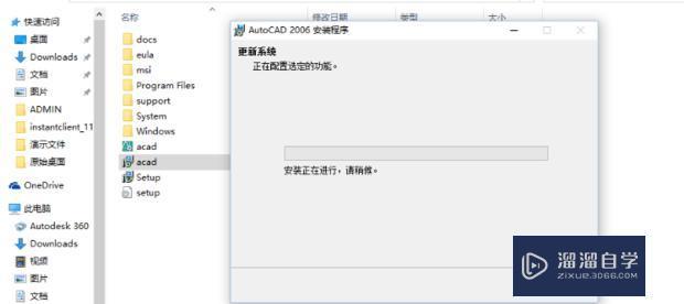 Win10怎么安装CAD2006？