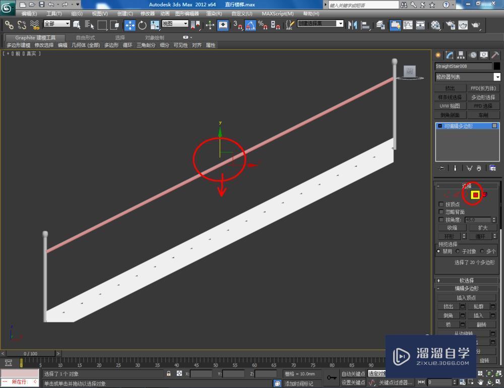 3DMax如何制作直线楼梯