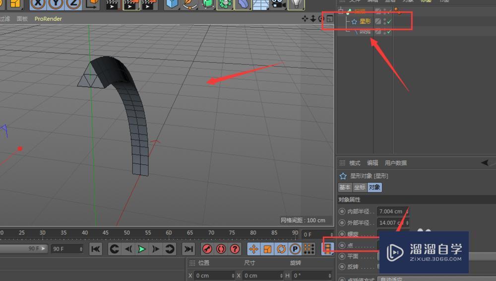 C4D建模中的扫描工具使用方法