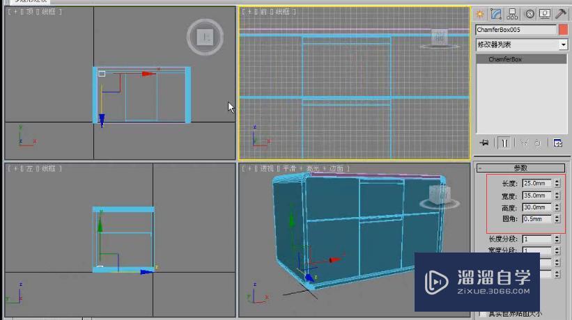 3DMax利用多边形建模制作床头柜