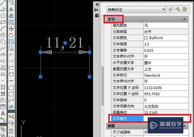 <esred>CAD</esred><esred>标注</esred>尺寸<esred>数字</esred>怎么修改？