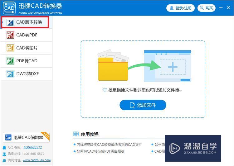 <esred>CAD</esred><esred>版本</esred><esred>转换</esred>用迅捷<esred>CAD</esred><esred>转换</esred><esred>器</esred>怎么转呀？