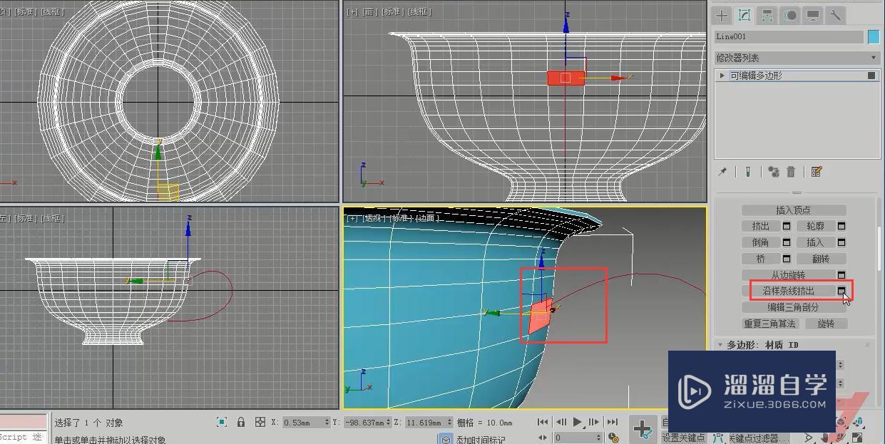 3DMax咖啡杯制作教程