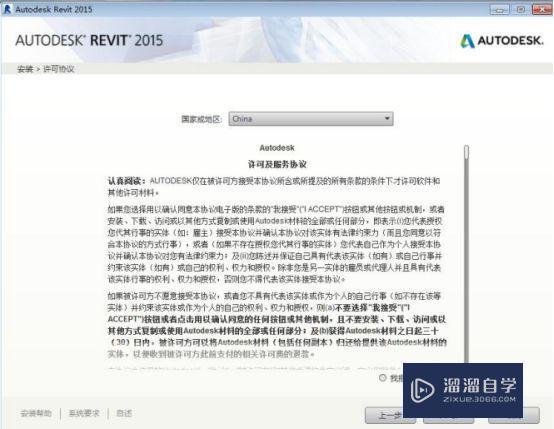 Revit2015破解版下载附安装破解教程 Revit2015破解版下载附安装破解教程