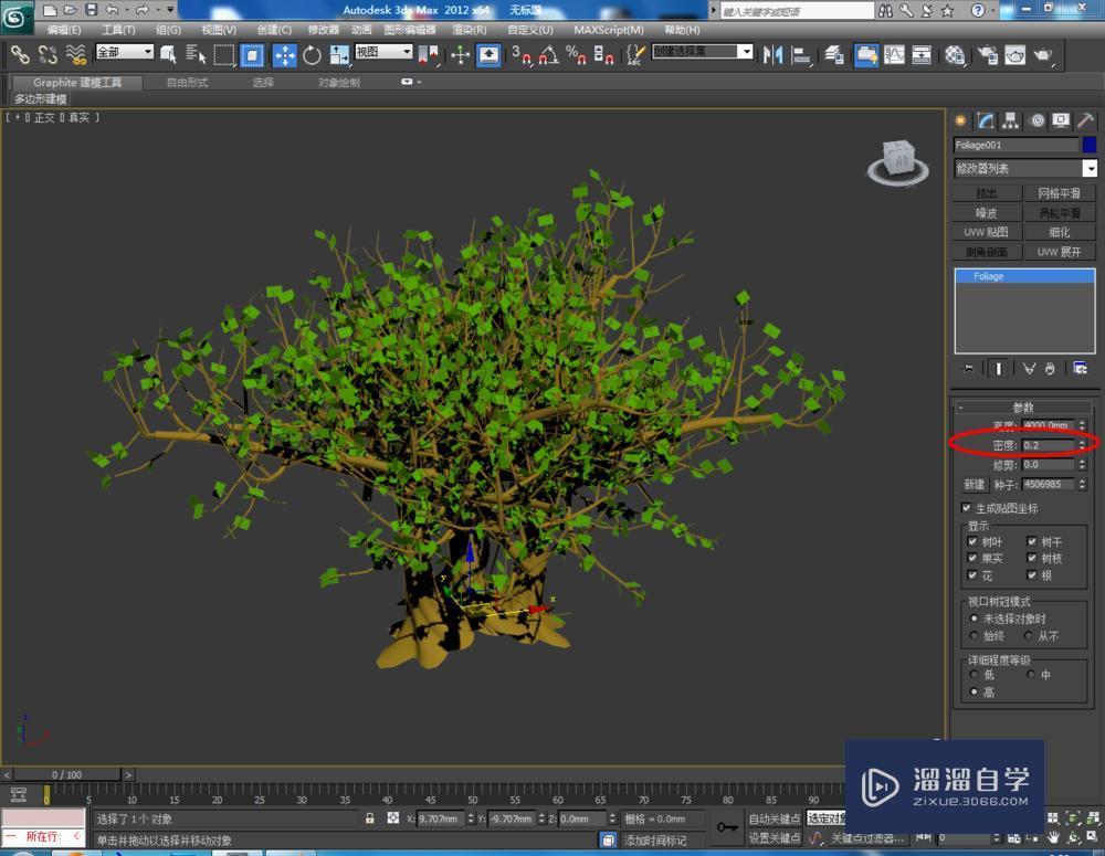 3DMax制作植物教程