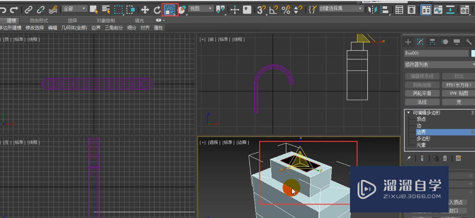 3DMax利用边界复制制作厨房水龙头