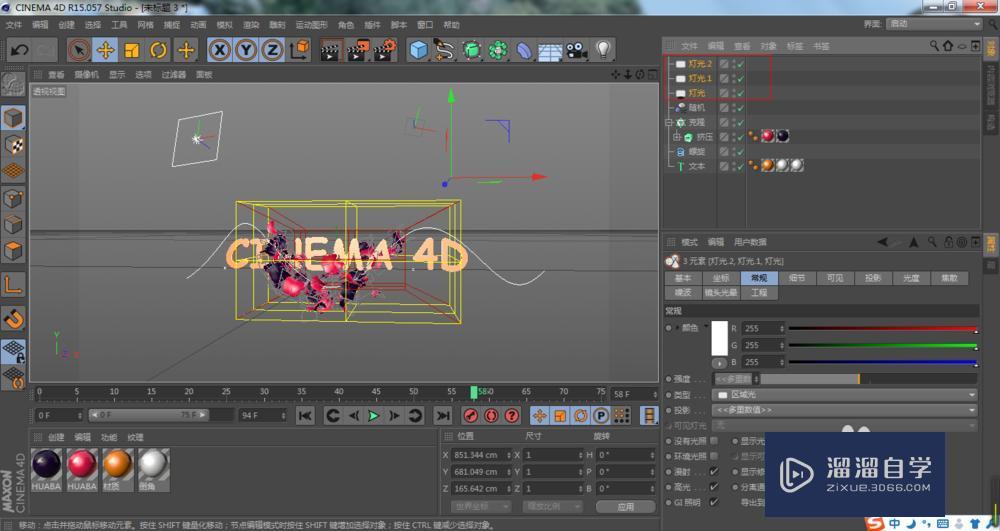 C4D中怎么制作花瓣缠绕文字（物体）做路径动画