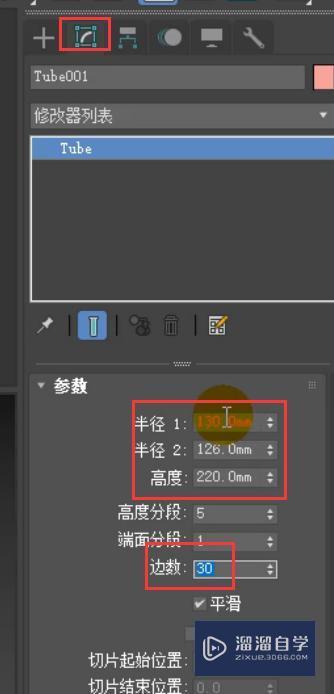 3DMax简约台灯模型怎么对齐和缩放？