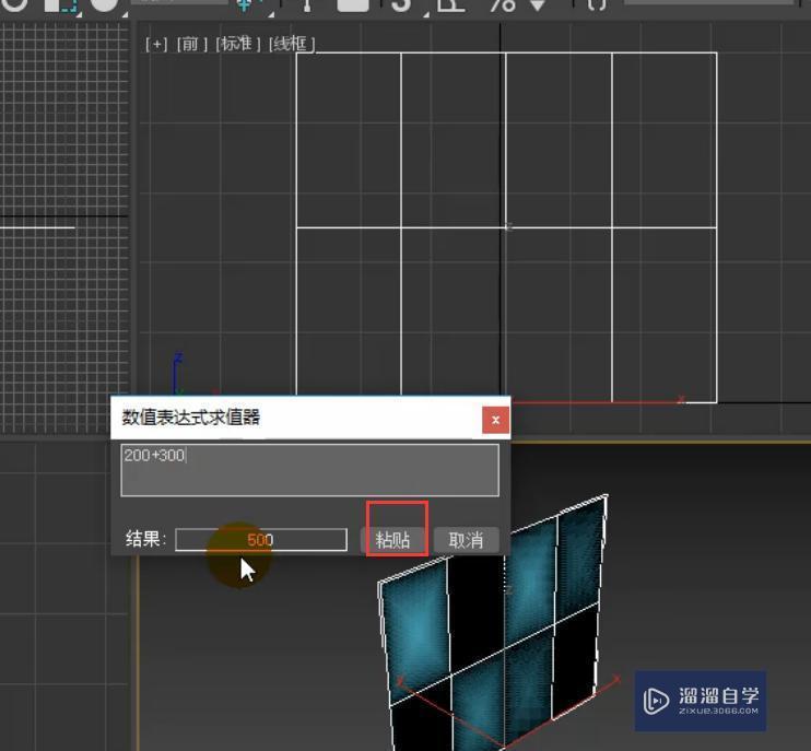 3DMax命令面板标准基本体的创建和参数讲解