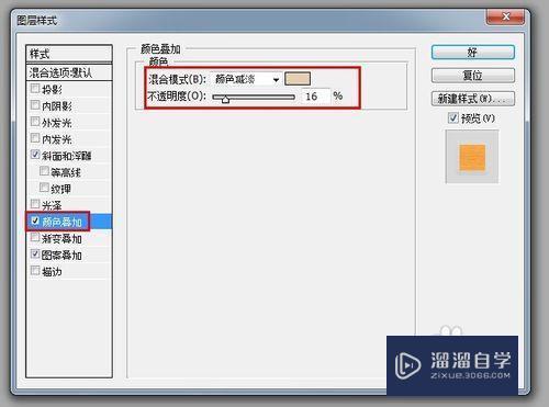 PS钢笔工具用法教程讲解