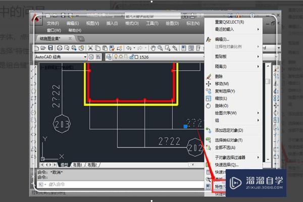 <esred>CAD</esred><esred>图纸</esred><esred>上</esred><esred>字体</esred><esred>显示</esred><esred>问号</esred>怎么解决？