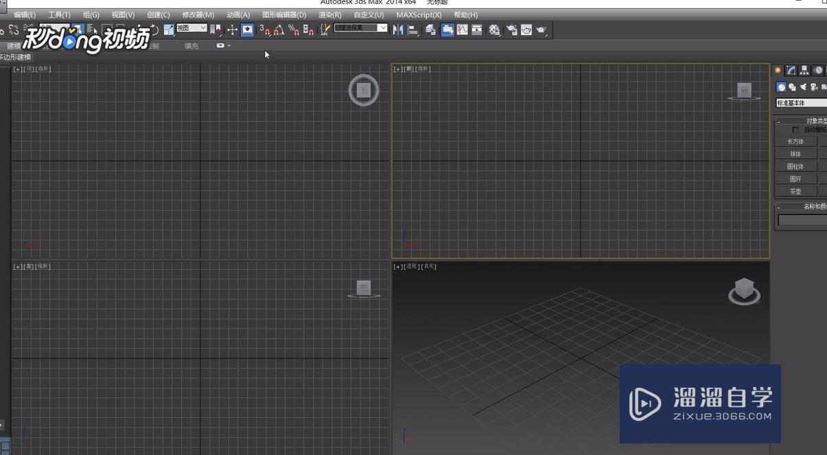 3DMax中如何添加全局轨道？