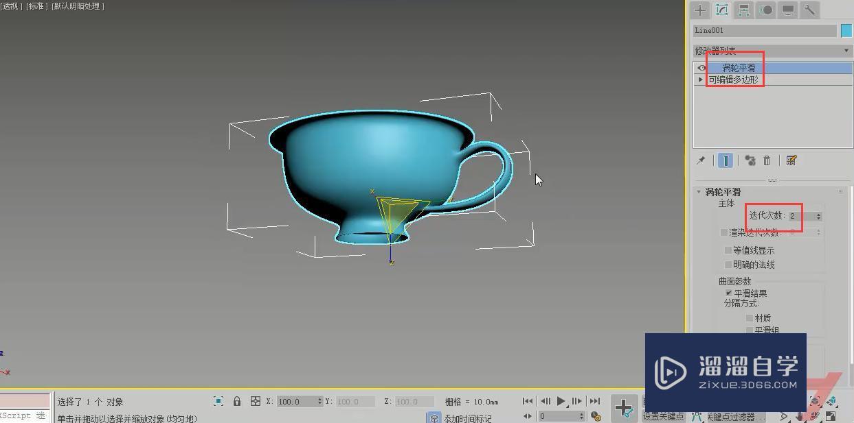 3DMax咖啡杯制作教程