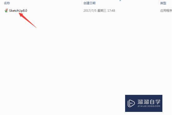 SketchUp Pro 8.0破解版下载附安装破解教程 SketchUp Pro 8.0破解版下载附安装破解教程