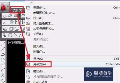 <esred>CAD</esred>怎么将<esred>高</esred><esred>版本</esred><esred>图纸</esred><esred>转换</esred><esred>成</esred><esred>低版</esred><esred>本</esred>？