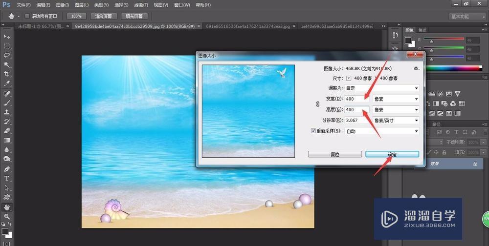 怎样用Photoshop做拼图制作教程