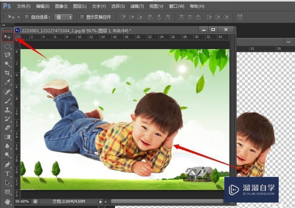 Photoshop怎么抠图并替换背景？