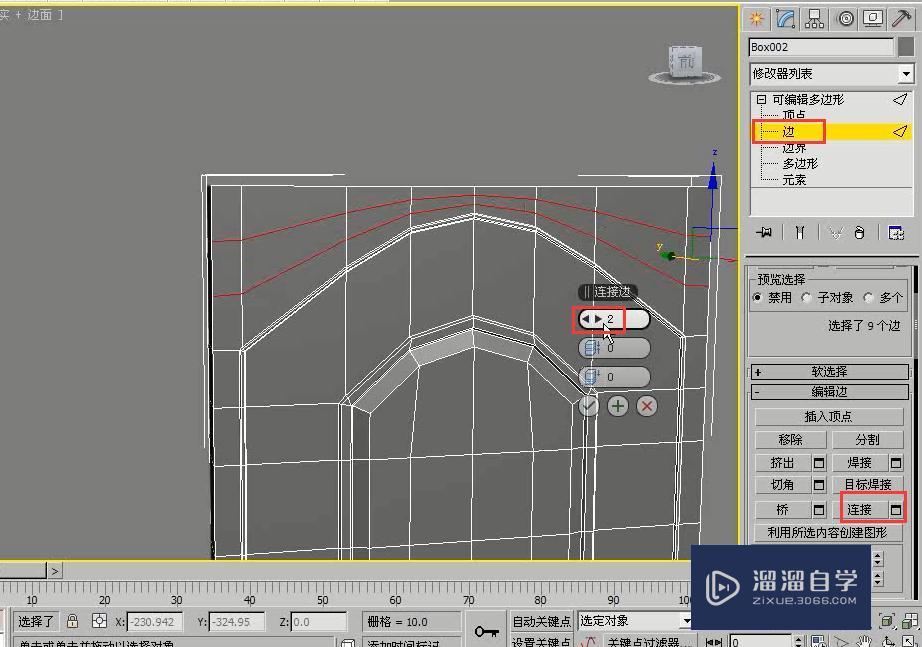 3DMax用多边形建模制作实木门教程